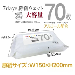 7days, 除菌ウェットティッシュ 4200枚 70枚×60個 ウェットティッシュ 日用品 日用品