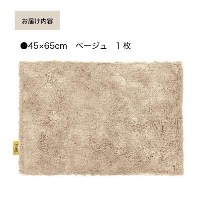 ふるさと納税 海南市 乾度良好 Dナチュレ バスマット 約45×65cm ベージュ 吸水速乾 裏面すべり止め加工 |  | 01