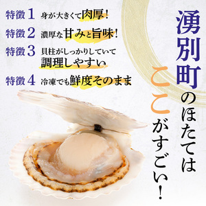 〈北海道 オホーツク産〉 冷凍 ほたて貝柱 2Sサイズ2kg（1kg×2箱）【 ホタテ 帆立 ほたて 海鮮 刺身 貝 貝柱 魚介 魚介類 冷凍 北海道 湧別町 】
