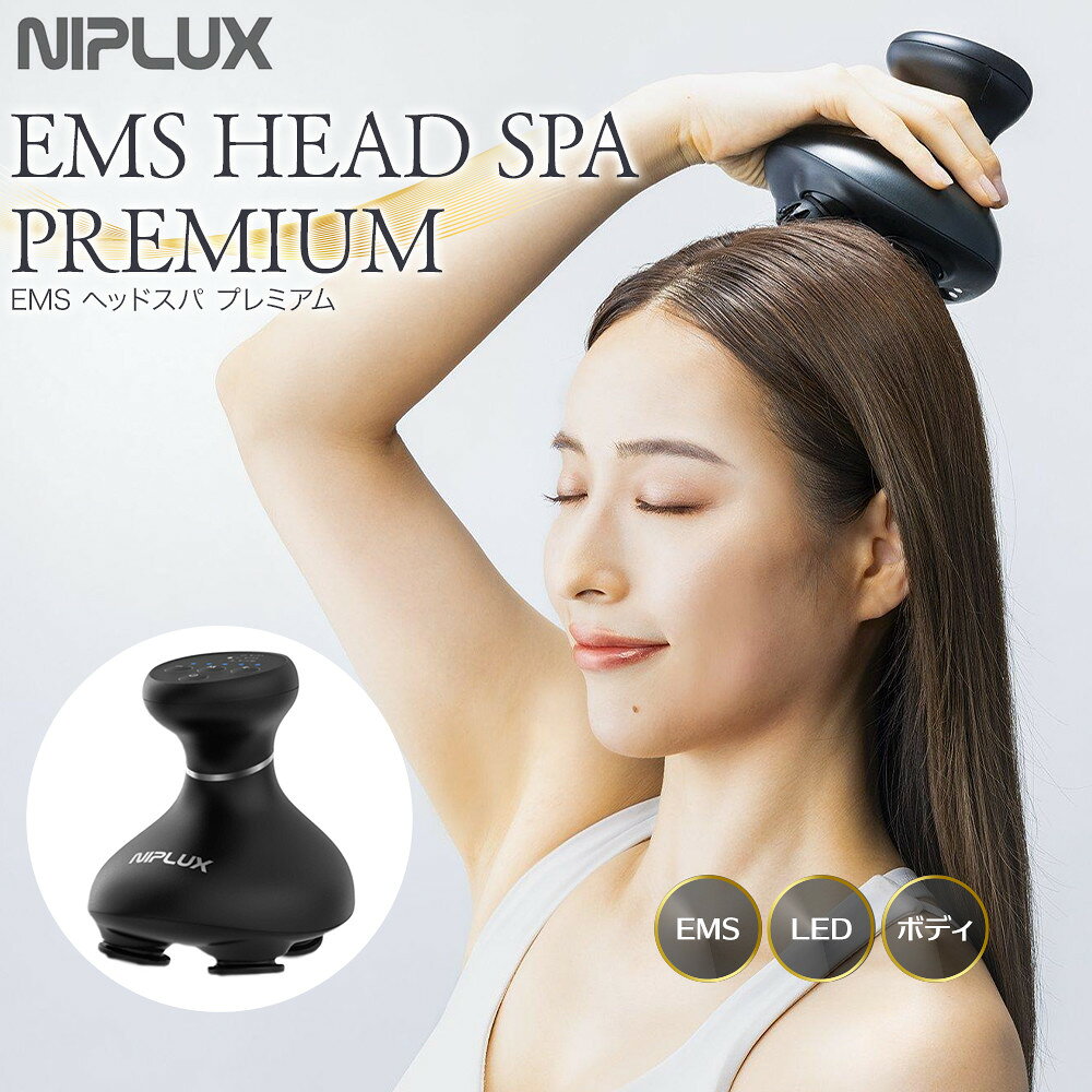 【ふるさと納税】NIPLUX EMS ヘッド・フェイシャルケア HEAD SPA PREMIUM アタッチメント付 | 1年保証 取扱説明書付き EMS 頭皮マッサージ ヘッドスパ マッサージ マッサージャー 防水 USB充電 頭皮ケア 美容家電 ニップラックス 福岡市 人気 おすすめ 送料無料 NP-EHSP23BK