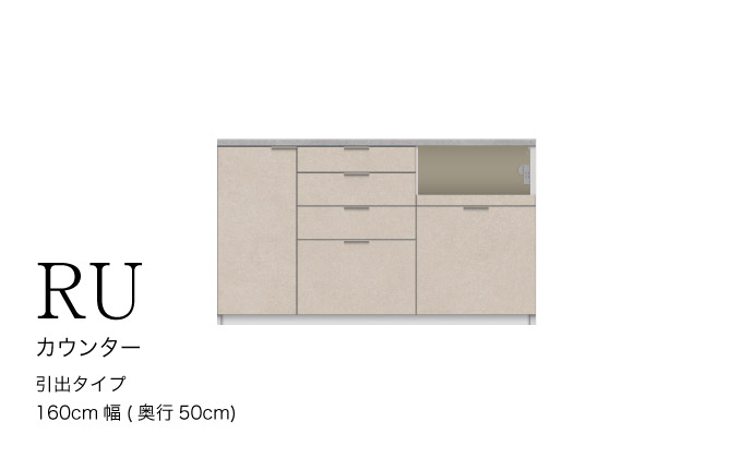
                  カウンターRU-1600R [No.1007] ／ 家具 インテリア ハイカウンタータイプ 食器棚 岐阜県
                