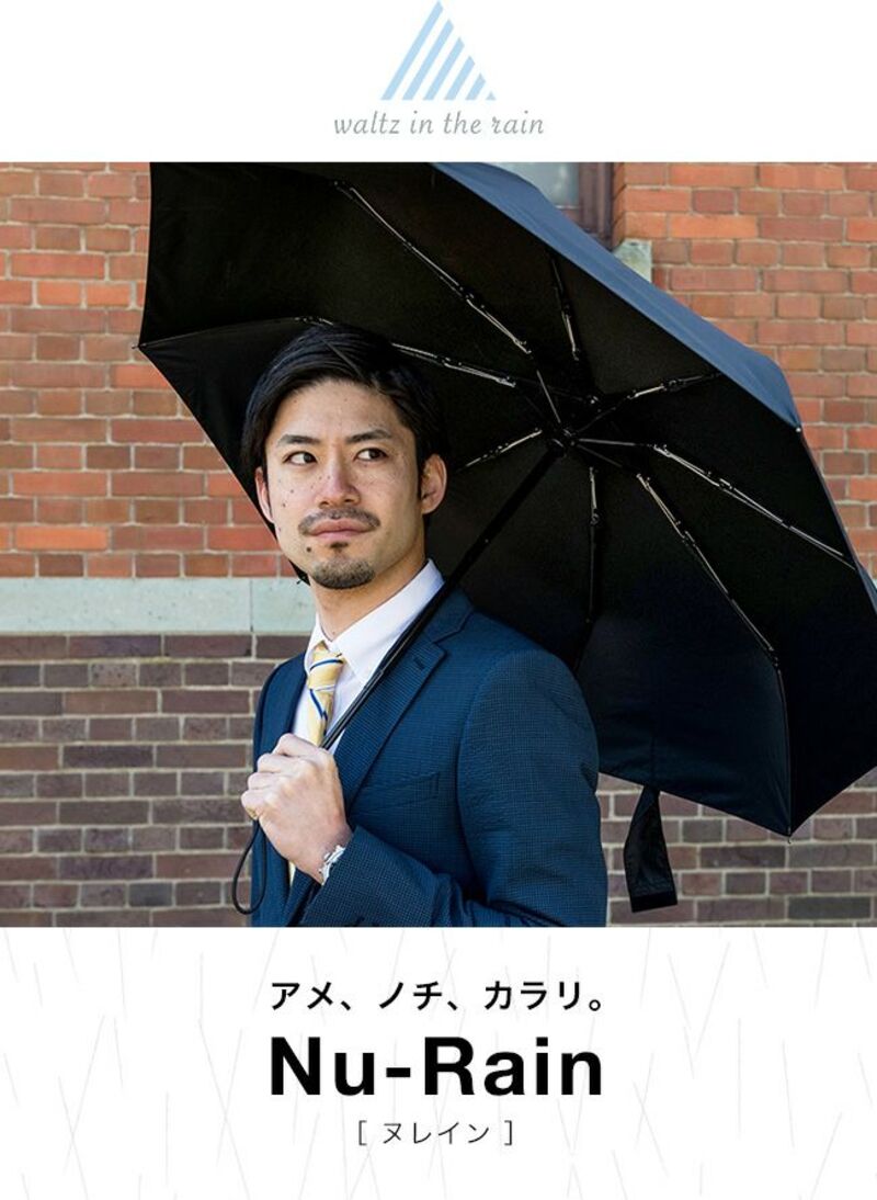【ふるさと納税】 waltz in the rain ヌレイン ブラック 1点 超撥水自動開閉折りたたみ傘 8本骨 かさ 傘 雨傘 折り畳み おりたたみ傘 コンパクト 撥水 日用品 小物 雑貨 メンズ レディース 男女兼用 便利グッズ 外出先 旅行 アウトドア