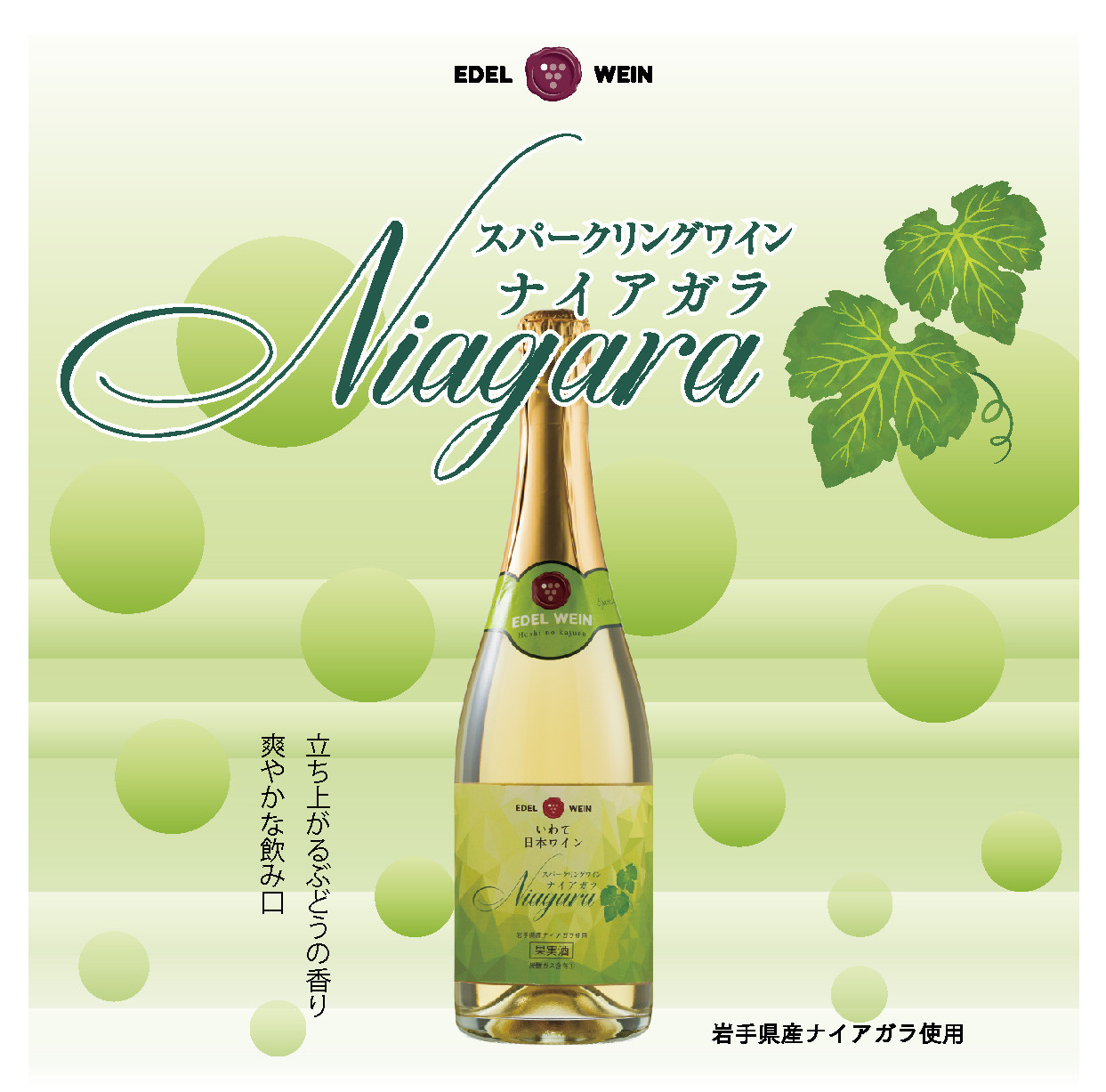 エーデルワイン贅沢スパークリング４本セット 【1944】