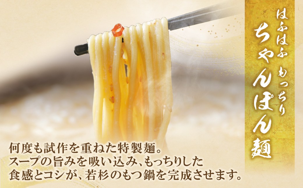 博多若杉 牛もつ鍋（あごだし醤油）&水炊きセット(各2～3人前)