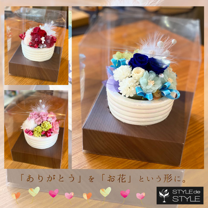 【ふるさと納税】プリザーブドフラワー　クリアケース付 ギフト 贈答用 プレゼント 置物 インテリア 色指定可 花 茨城県 高萩市