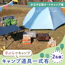 【ふるさと納税】手ぶらでキャンプ（オートキャンプ場2名様分） 北海道 南富良野町 オートキャンプ キャンプ かなやま湖　【宿泊券 チケット 入場券 体験チケット オートキャンプ場 キャンプ ドックラン 手ぶら】