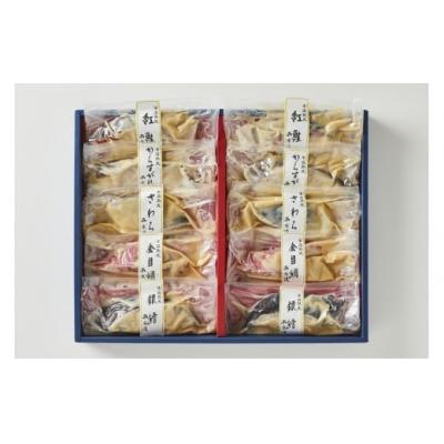 ふるさと納税 米子市 &lt;山陰大松&gt;氷温熟成　西京漬け詰合せ10切P【高島屋選定品】