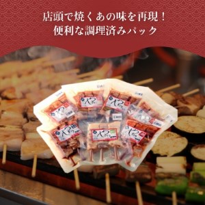 函館 ハセガワストア やきとり 4種 詰め合わせ やきとり弁当_HD066-002