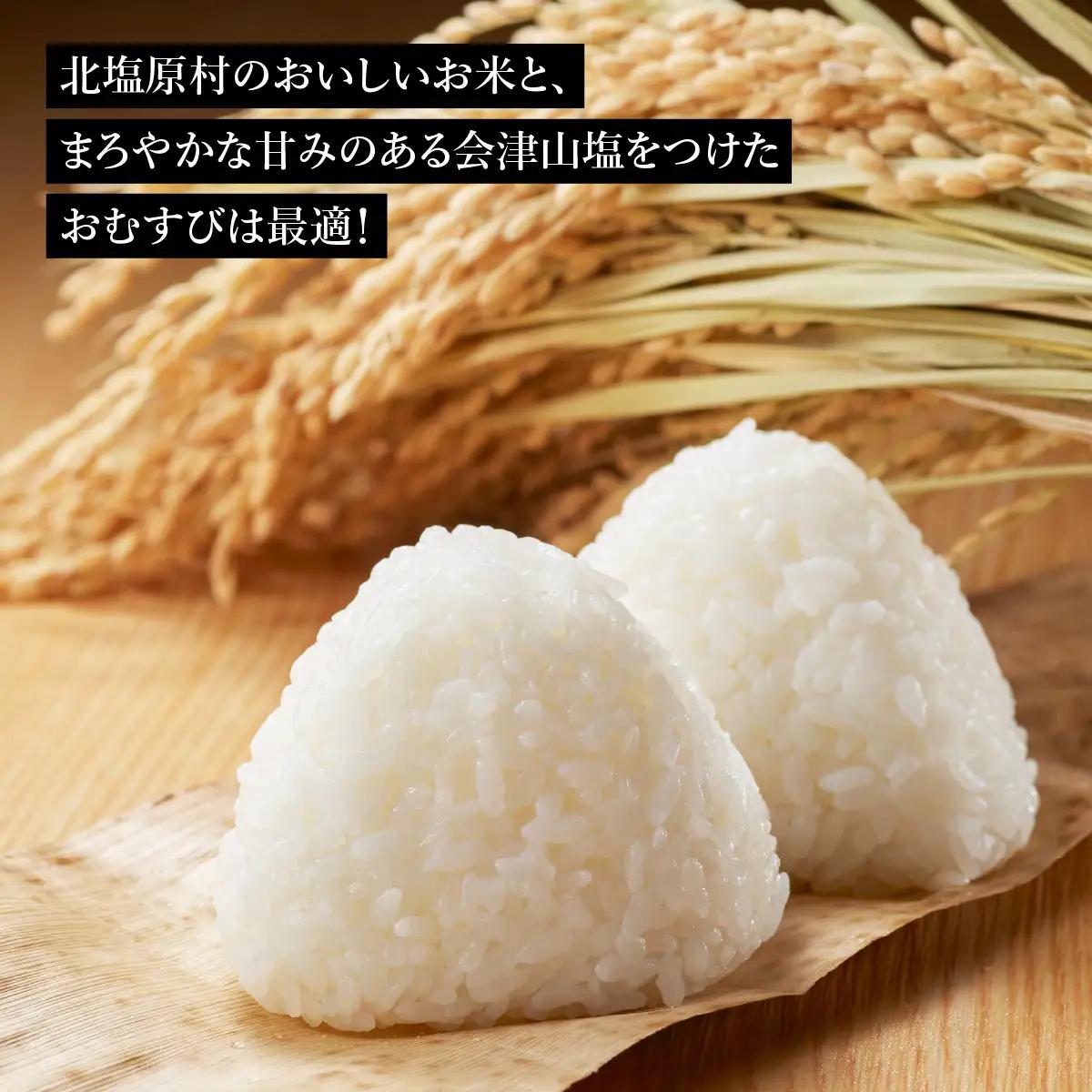 【3ヵ月定期便】「会津山塩」と「北塩原村産コシヒカリ×2kg」のセット KBM021