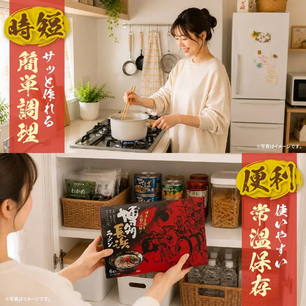 Z59-89 【定期便】豚骨ラーメン 博多長浜ラーメン6食入り【年6回】 ラーメン