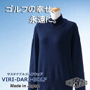 【ふるさと納税】再生ポリエステル使用 サステナブル・ゴルフウェア・ブランド VIRI DARI ( ヴィリダリ ) GOLF のウェア レディスニットプルオーバー 【ゴルフ ゴルフウェア GOLF VIRIDARI ヴィリダリ ブランド おしゃれ サステナブル 吸水 速乾 四日市 四日市市 三重県 】