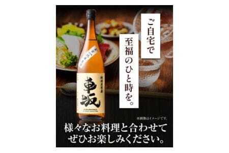 お酒 日本酒 車坂 純米 生酒 1.8L