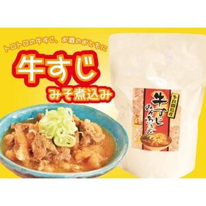 【ふるさと納税】牛すじみそ煮込み ( 350g × 5食 ) | 沖縄 牛すじ 煮込み人気