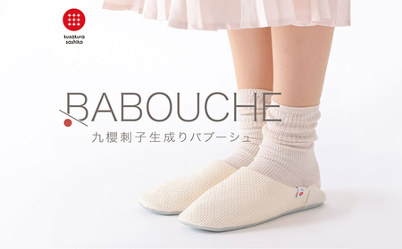 【柔道衣が生んだ快適さ】足に馴染み、洗濯機で洗える2WAYルームシューズ「バブーシュ」（生成｜XLサイズ）