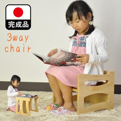 ふるさと納税 大川市 3wayキッズチェア 形を変えてずっと使える木製子供椅子
