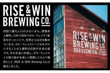 KAMIKATZ PALE ALE 12本 RISE＆WIN |クラフトビール