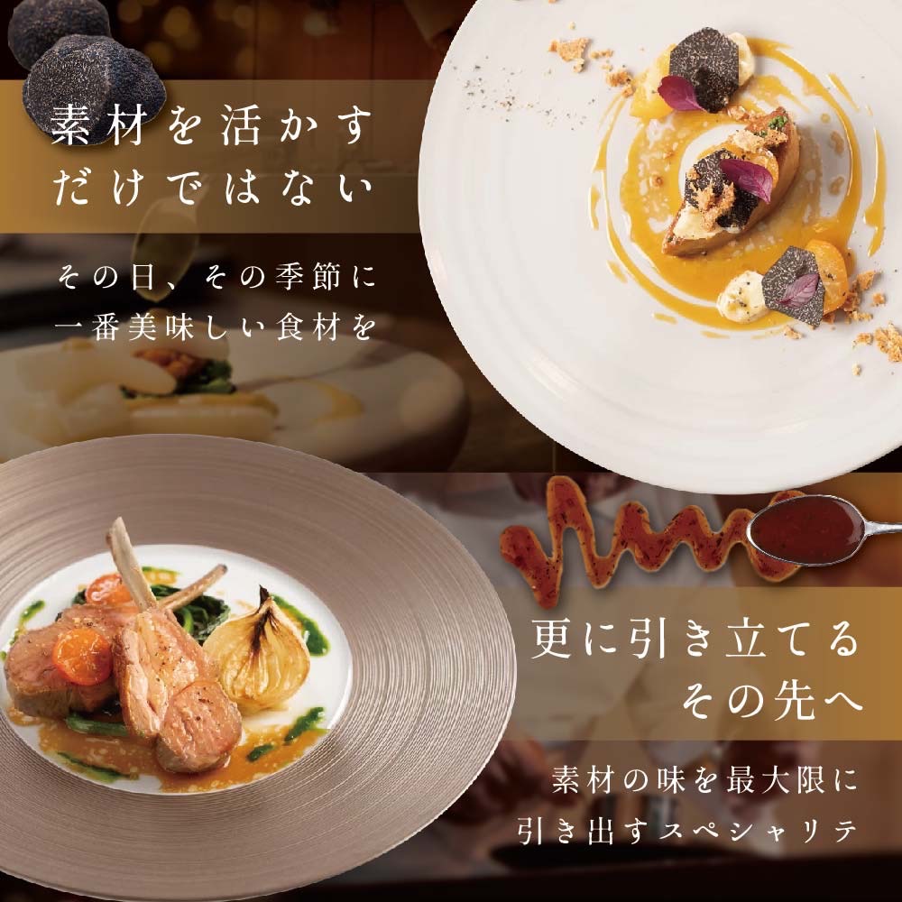 【白金台 フレンチ】ラリューム 地下に広がる開放的で重厚な空間で食す「別海町コース」お食事券1名様（ ふるさと納税 レストラン ランチ ディナー 東京 コース料理 ）