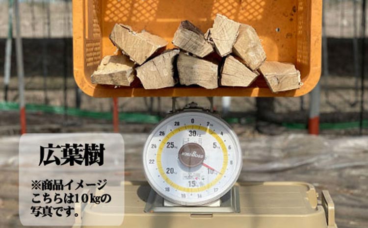 阿蘇の薪 広葉樹100kg（20kg×5箱）