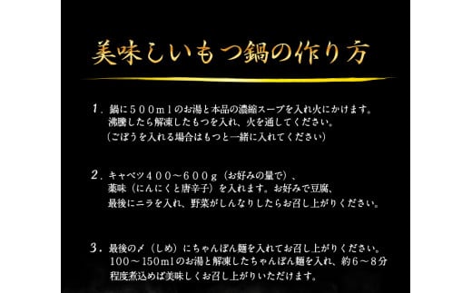 博多あごだし入りもつ鍋(2～3人前) 《30日以内に出荷予定(土日祝除く)》 国産 牛もつ 送料無料 伊藤家---sc_fajiamotu_30d_21_10500_3p---