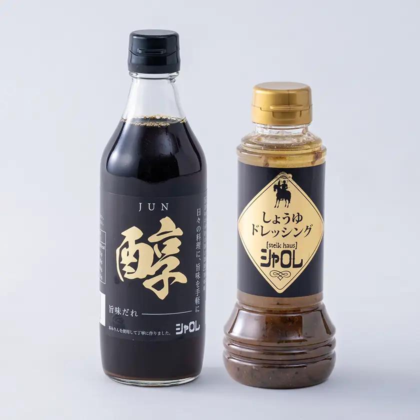 42年続く　ステーキハウスシャロレの人気商品　4本セット【1717773】