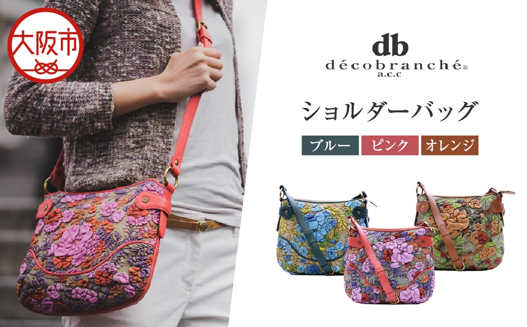 
                  【デコブランシェ】ショルダーバッグ/d-0639_OS263-0001-SKU
                