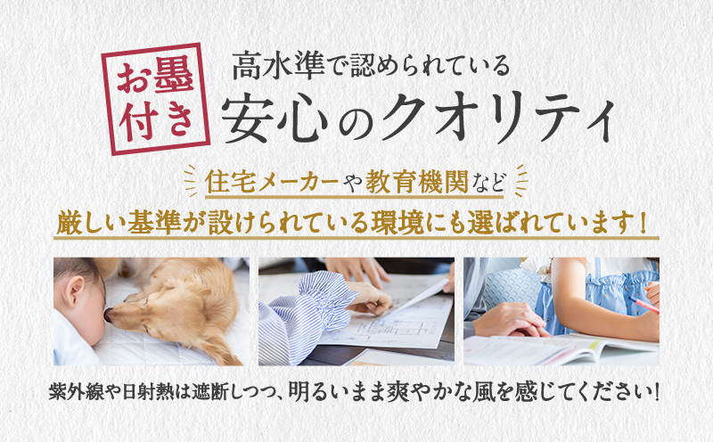 すだれ式クールブラインド【昇降器具付き】2本：90cm×195cm 　2本
