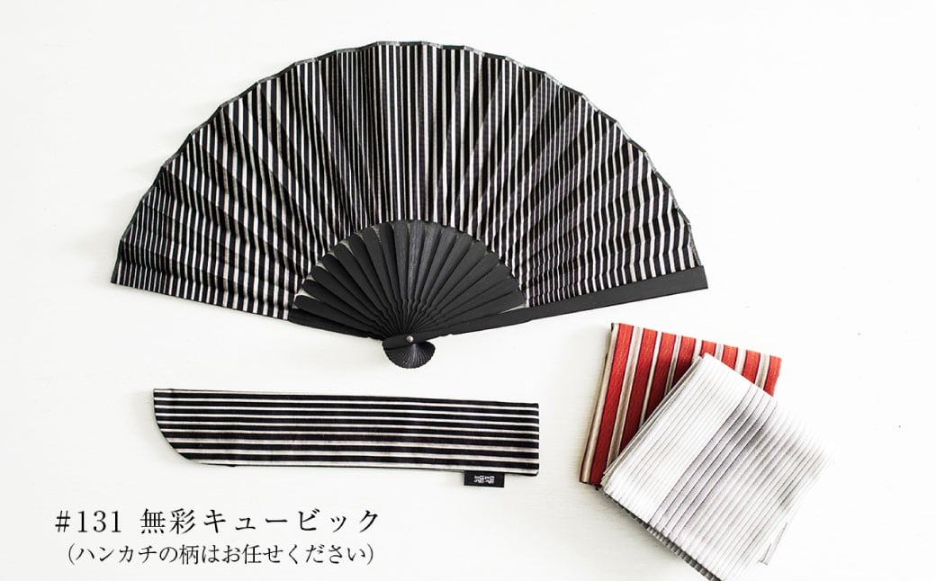 【選べるカラー】「小倉 縞縞」 NIPPON セット（扇子・小風呂敷） 