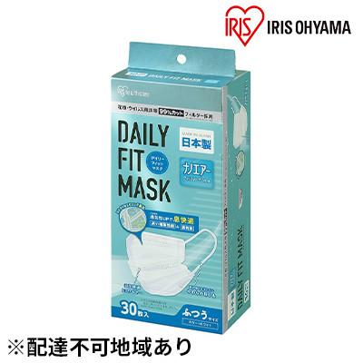 ふるさと納税 大河原町 デイリーフィットマスク ナノエアーフィルタープラスふつう30枚×3箱国産アイリス[53750511]