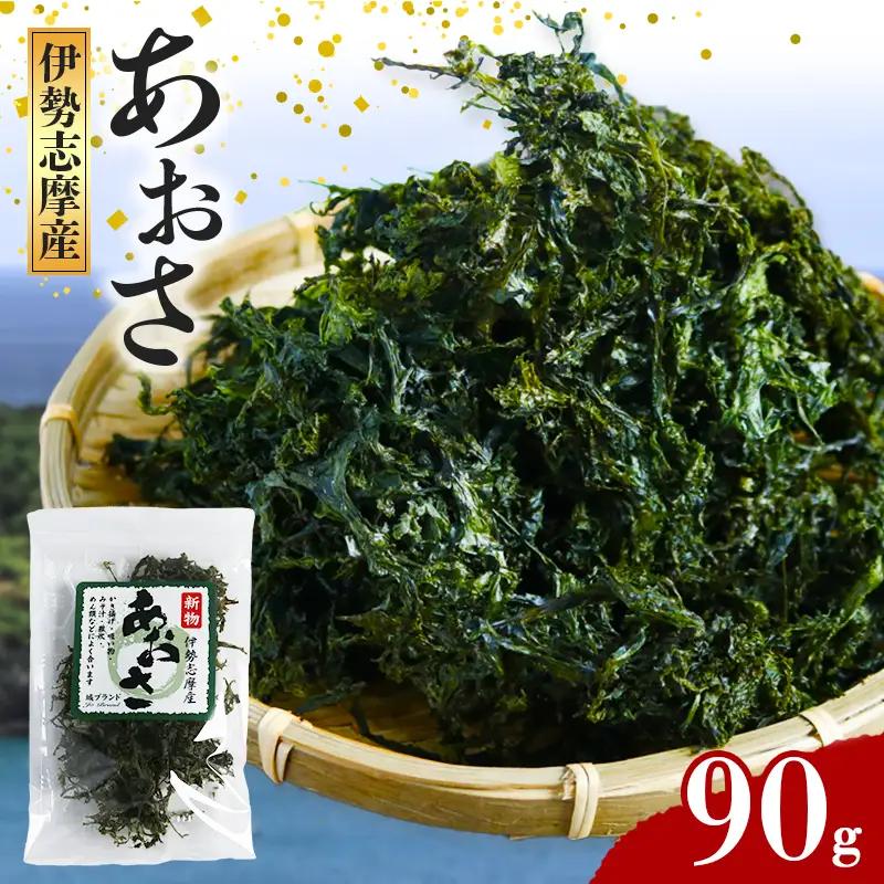 あおさ 15g 6袋 セット 南伊勢 あおさ