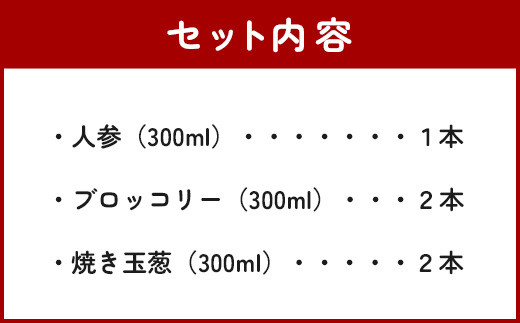 野菜で野菜を食べる ドレッシング 5本 セット A