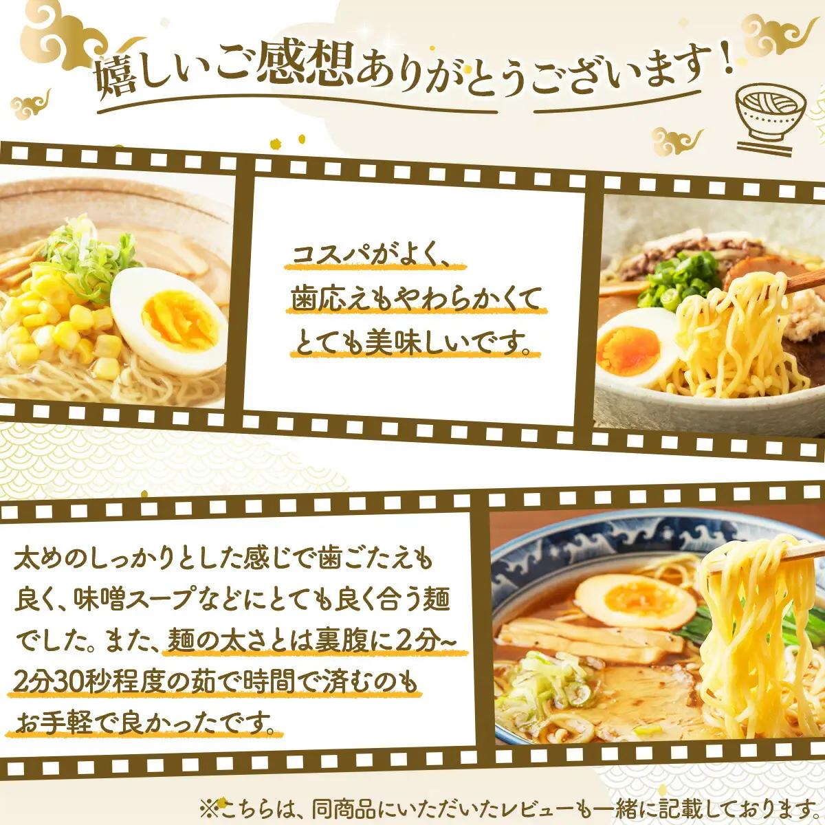 卵不使用ゆめちからラーメン 12食セット(2食入×6袋)