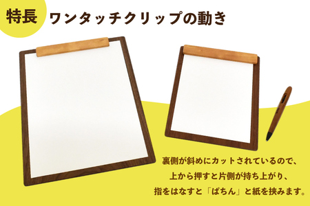 バインダー 木製 ぱちん A4サイズ ウォールナット クリップ マグネット 付き