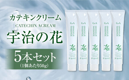 カテキンクリーム宇治の花 50g ×5本セット CC16