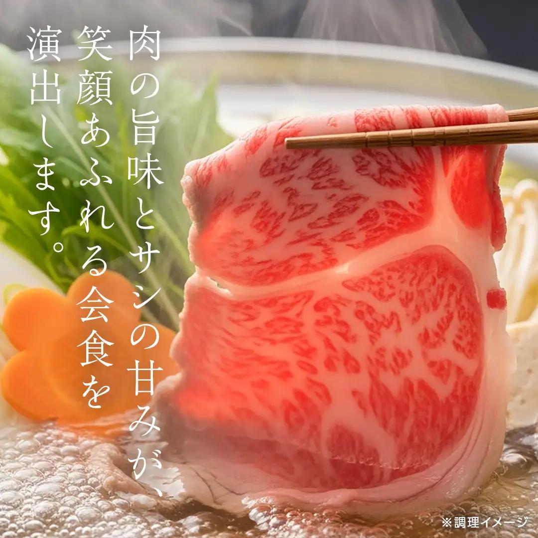 《定期便 全3回》【常陸牛】霜降り すきやき・しゃぶしゃぶ用 400g (茨城県共通返礼品) 牛 肉 すき焼き 国産牛 和牛 お肉 すき焼き肉 しゃぶしゃぶ A4 A5 ブランド牛 黒毛和牛 国産黒毛