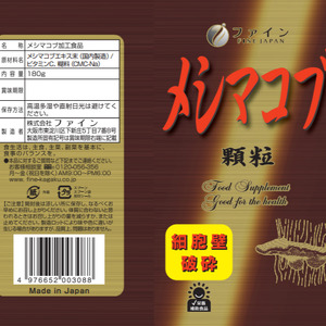 【ファイン】メシマコブ顆粒 180g | メシマコブ 顆粒 サプリ サプリメント 健康機能食品 ファイン 兵庫県 上郡町