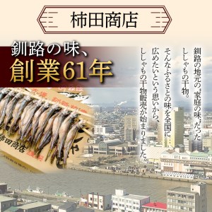 本場くしろ産 ししゃもオス・メス80尾入り！ 本ししゃも 魚 ししゃも 魚好きのオス プチプチたまごのメス 魚介 グルメ シシャモ 北海道産 国産 魚 魚介 海の幸 _F4F-7838