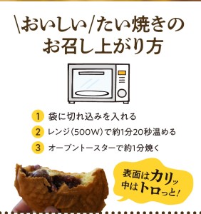 S092-001B_たい焼き「まるきん」12個入り