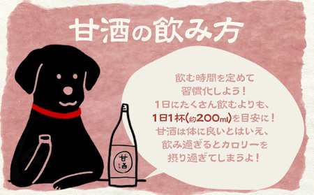  米麹のノンアルコール甘酒720ml×3本 株式会社武勇《90日以内に出荷予定(土日祝除く)》  結城市甘酒甘酒甘酒