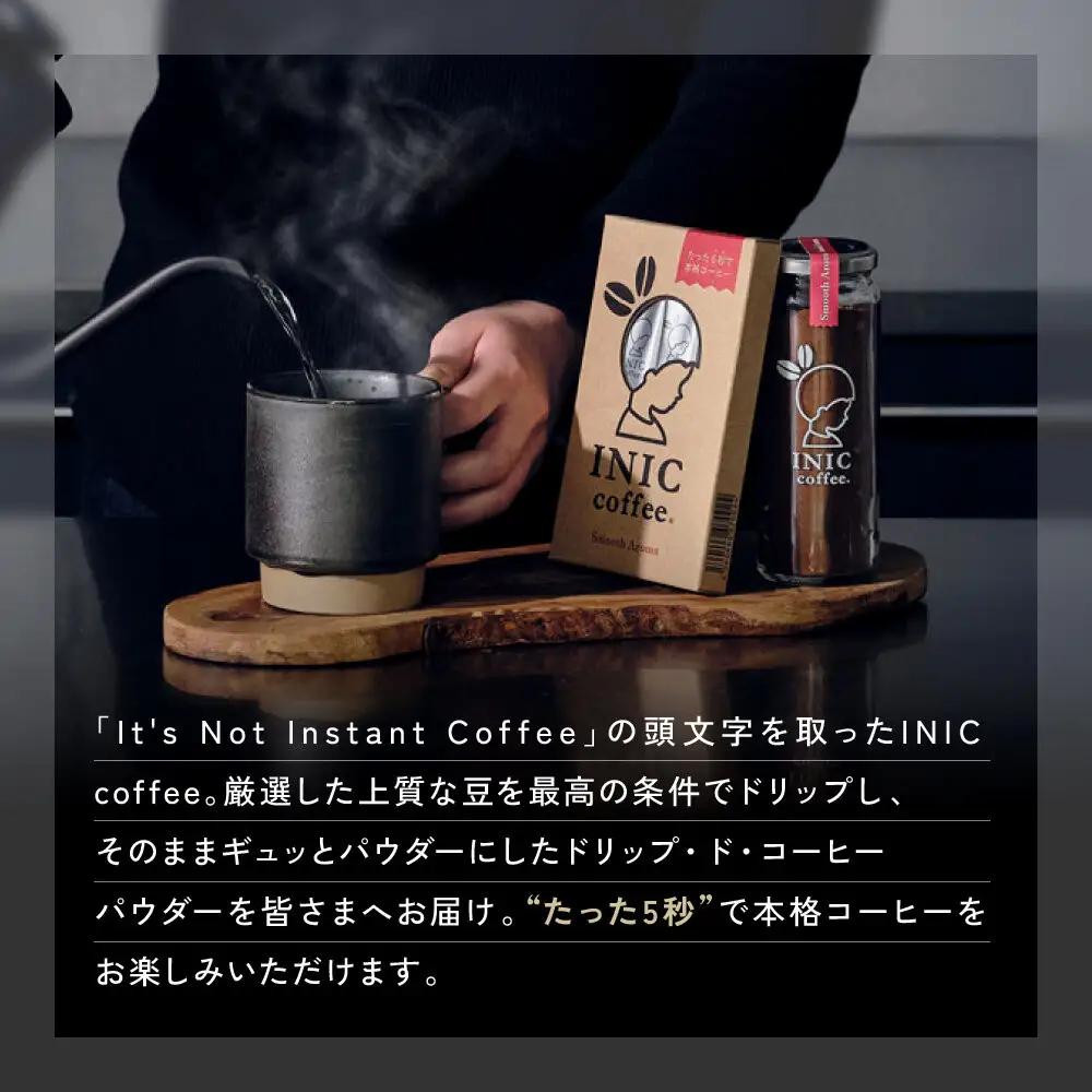 コーヒー スティック INIC coffee スムースアロマ 60本 手軽に本格ドリップの味 粉末 珈琲 持ち運び キャンプ アウトドア 職場 砂糖不使用 イニック インスタントを超える味