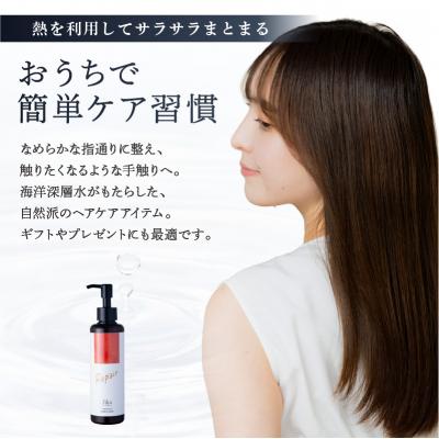 ふるさと納税 渋谷区 【くせ毛用】しっとり髪の乳液 リペアエマルジョン 【092020-1】 |  | 01