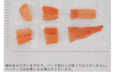 【数量限定】【訳あり】エンペラーサーモン【900g】_T012-1017