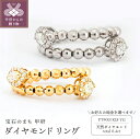 【ふるさと納税】 リング 指輪 ジュエリー レディース アクセサリー ダイヤモンド 天然 0.4ct 選べる地金 PT900 PT850 プラチナ K18 イエローゴールド 形状記憶 シンプル デザイン ギフト プレゼント ジュエリーケース付 ペーパーバッグ付 鑑別書付 保証書付 k109-062