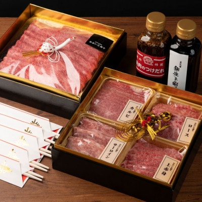 【肉おせち】おおいた和牛すき焼き・特選焼肉【二段重】つけダレ・割り下・祝い箸付き【配送不可地域：離島・北海道・沖縄県・東北】【1652439】