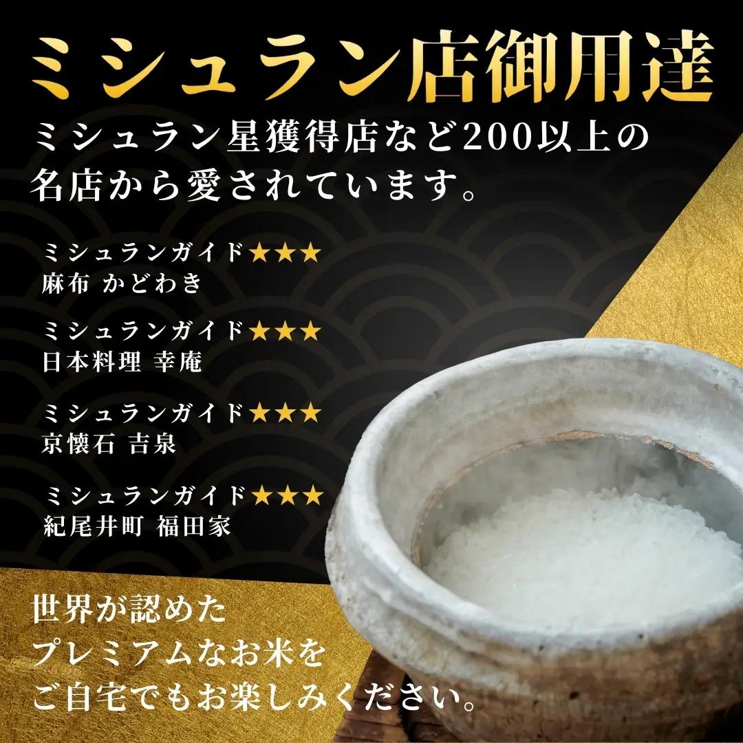 令和8年産先行予約 6ヶ月定期便 魚沼産コシヒカリ 雪椿 5kg×1袋 特別栽培 | 魚沼 津南町