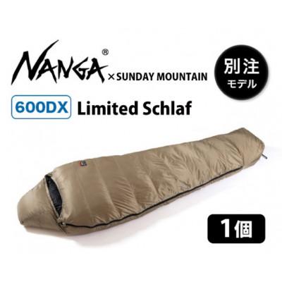 ふるさと納税 坂井市 NANGA×SUNDAY MOUNTAIN Limited Schlaf 600DX[O-8013]
