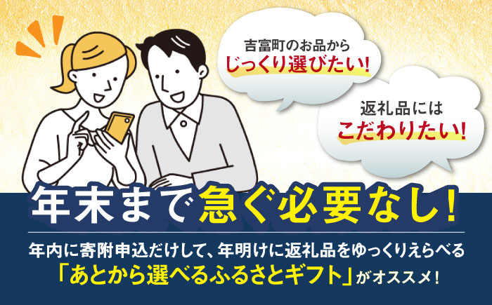 【あとから選べる】吉富町ふるさとギフト 5万円分 [BGZZ001] あとからギフト あとからセレクト あとから ギフトカタログ カタログ 後から選べる 後からセレクト ゆっくり選べる 返礼品 牛肉 