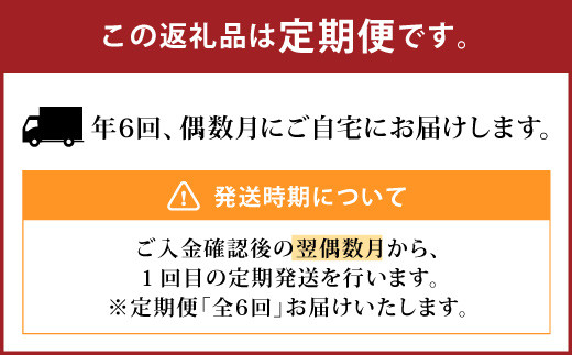 【定期便偶数月発送年6回】不揃い 椎茸 10袋×6回