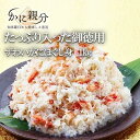 【ふるさと納税】冷凍ボイルズワイガニほぐし身 1kg入 | 蟹 魚介類 水産 食品 人気 おすすめ 送料無料