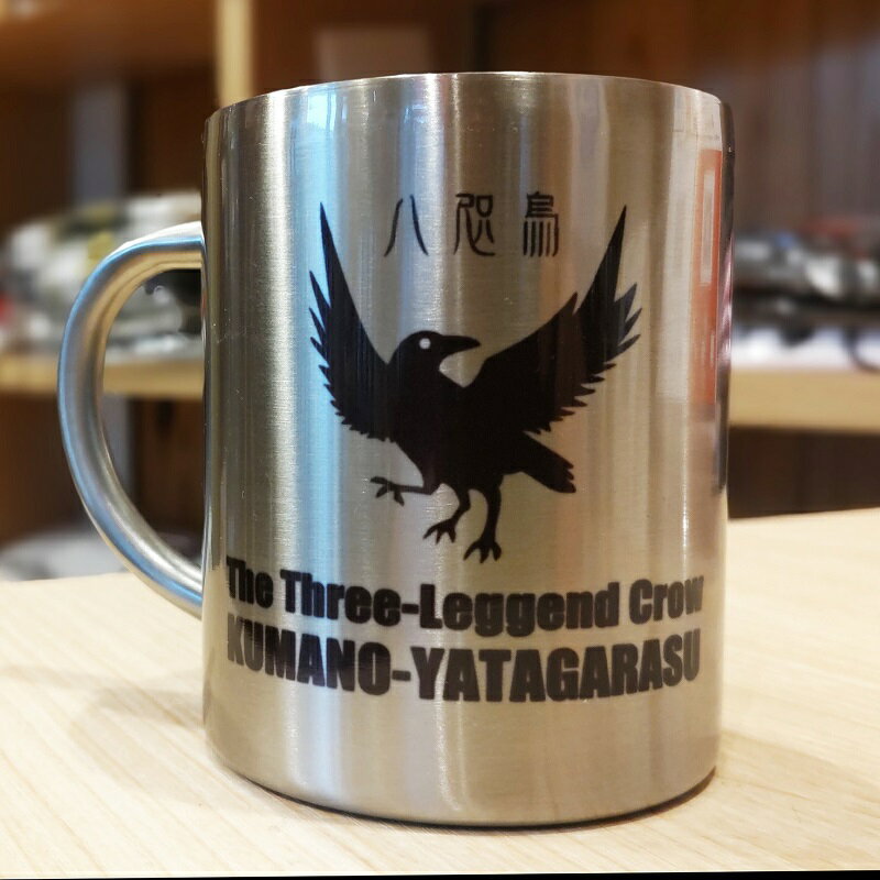【ふるさと納税】YATAGARASUステンレスマグカップ