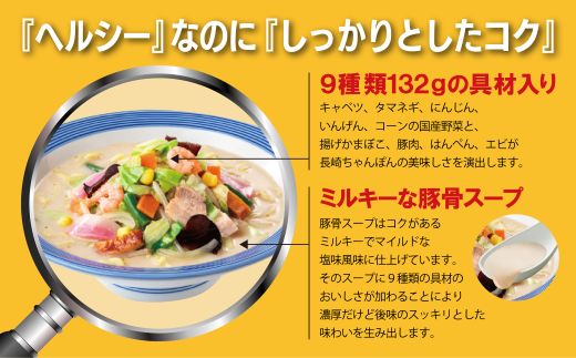リンガーハットの長崎ちゃんぽん４食